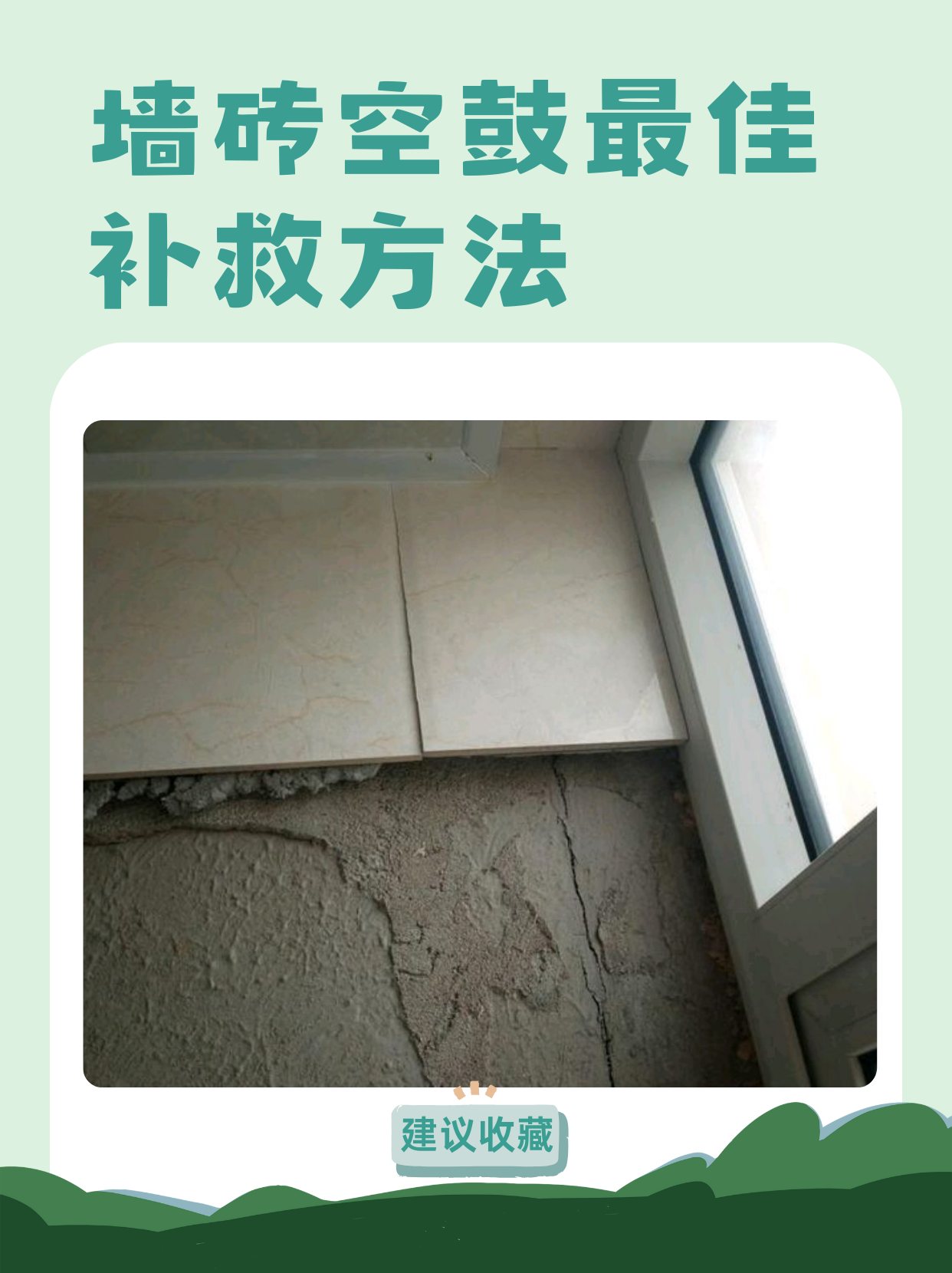 瓷砖没贴好有空怎么办(瓷砖没贴好有空隙怎么办)